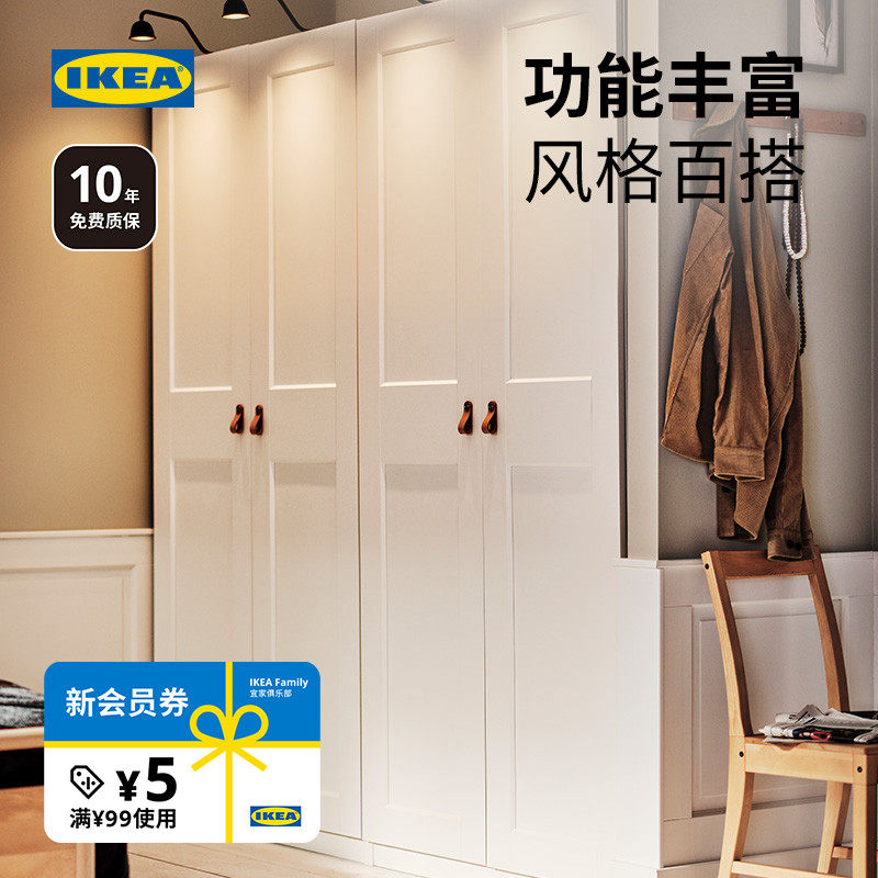 IKEA宜家PAX帕克思家用卧室双门衣柜白色小户型衣橱柜子储物柜