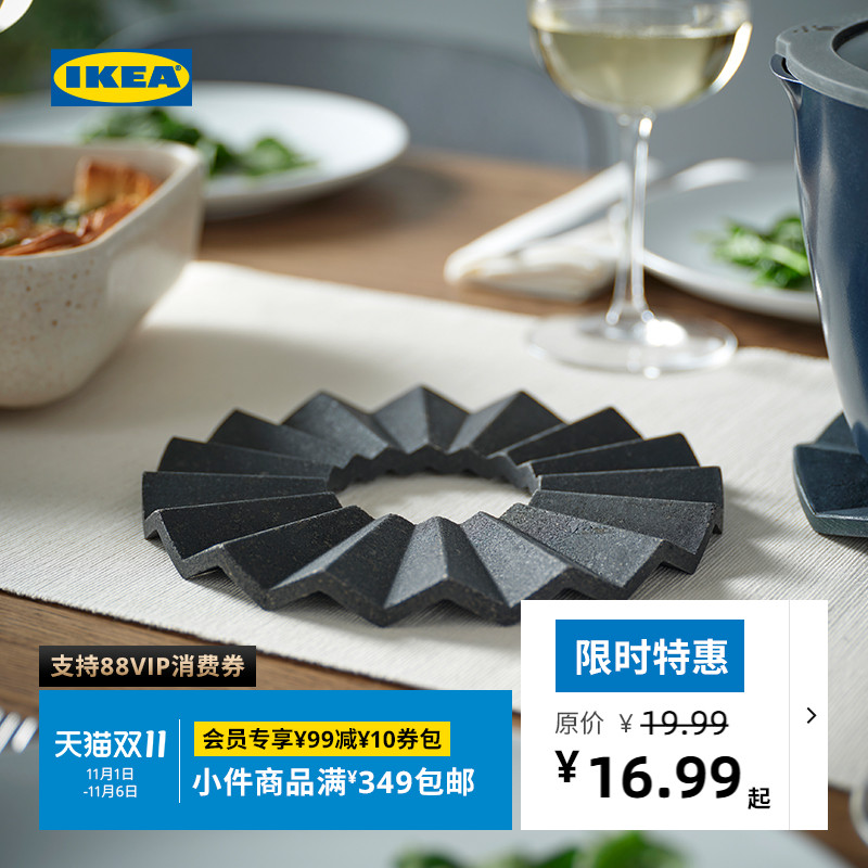 IKEA宜家爱思夏特锅垫