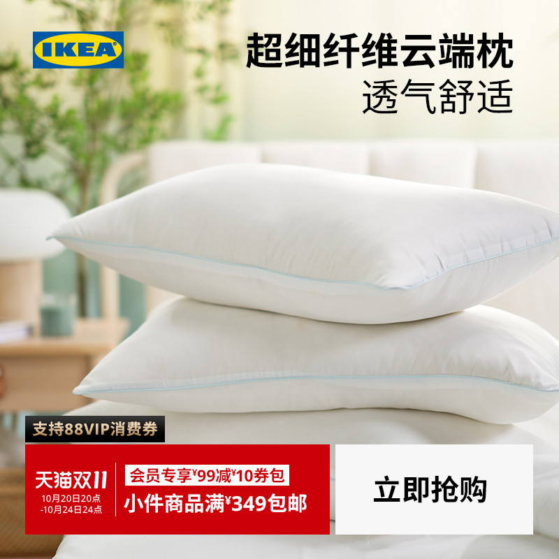 IKEA宜家布瓦拉枕头透气高枕低枕