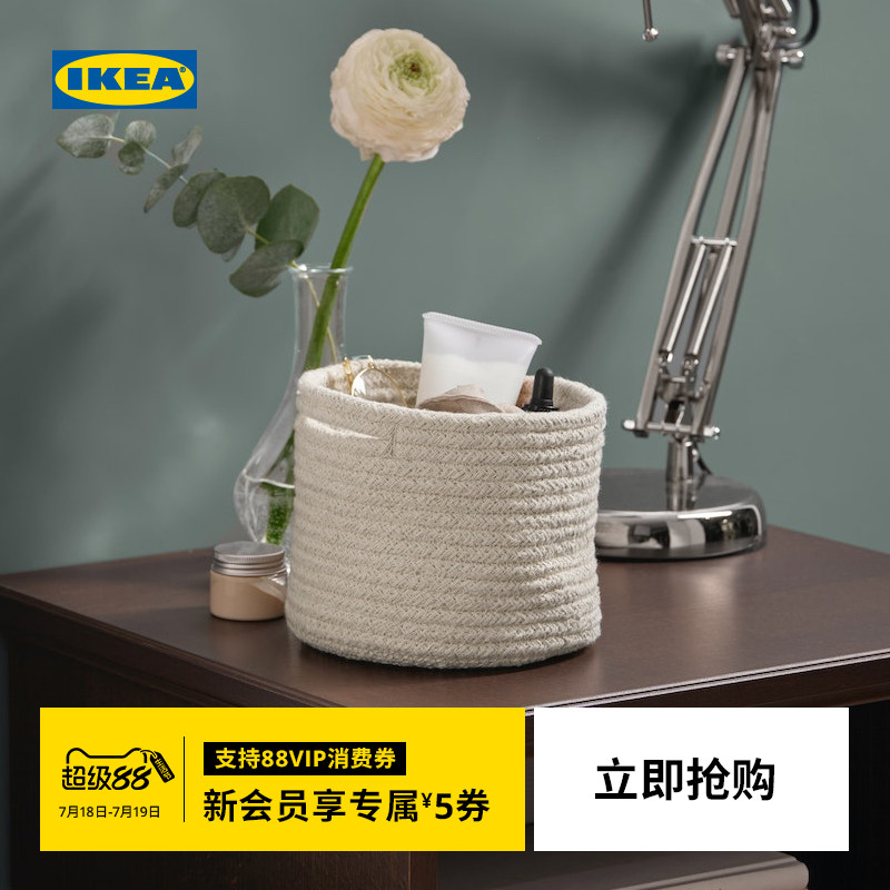 IKEA宜家TJABBIG夏比格篮筐