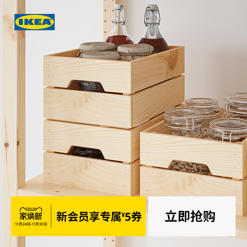 ikea宜家knagglig卡纳实心储物盒