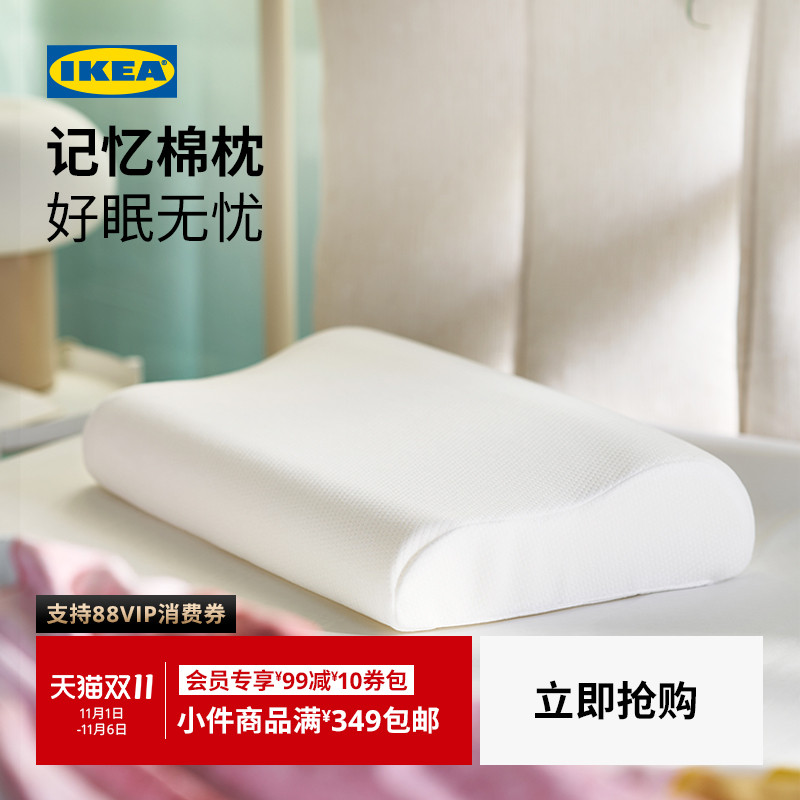 IKEA宜家BRUKSVARA布瓦拉枕