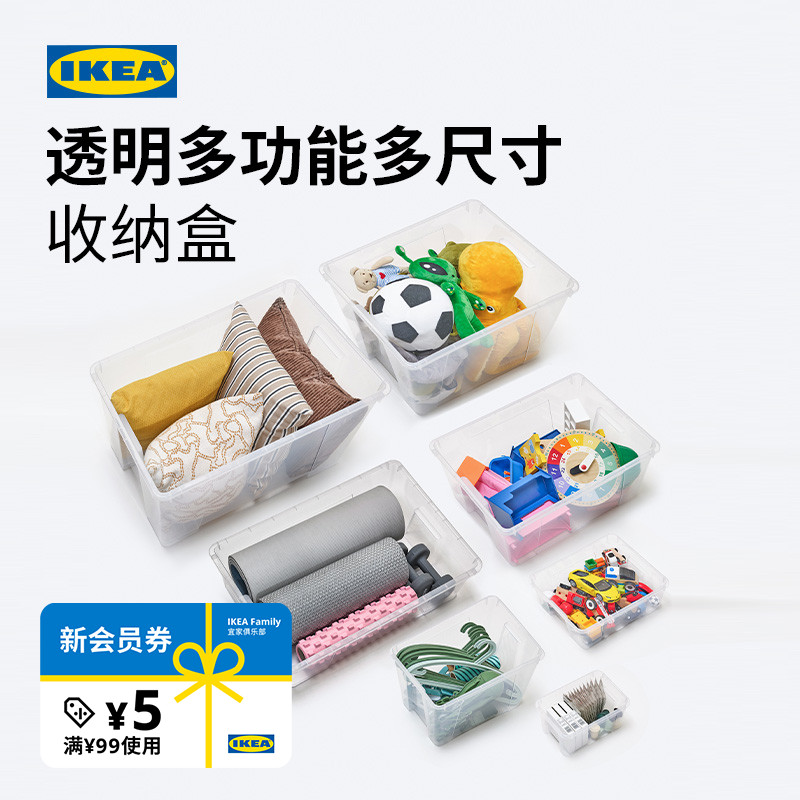 KEA宜家SAMLA萨姆拉高透明收纳箱