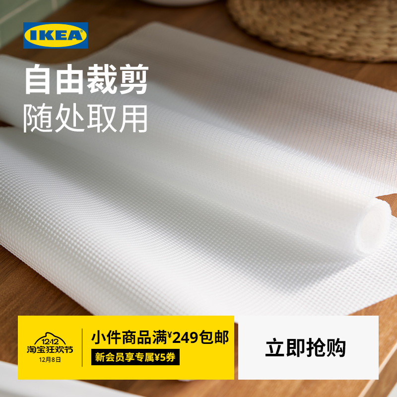 ikea宜家variera抽屉垫