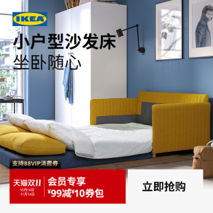 IKEA宜家FRIDHULT弗里德胡特沙发床伸缩双人小户型客厅沙发床简易