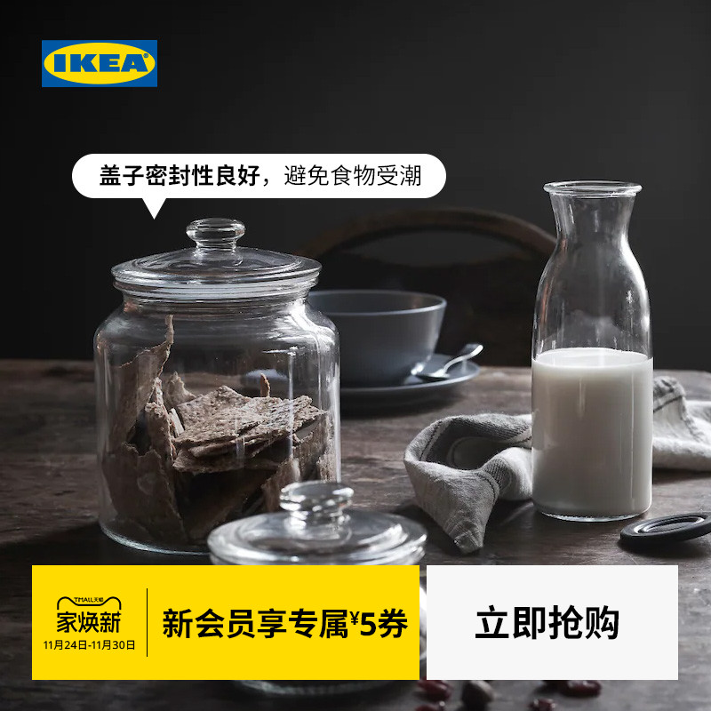 IKEA宜家瓦达恩附盖罐透明玻璃