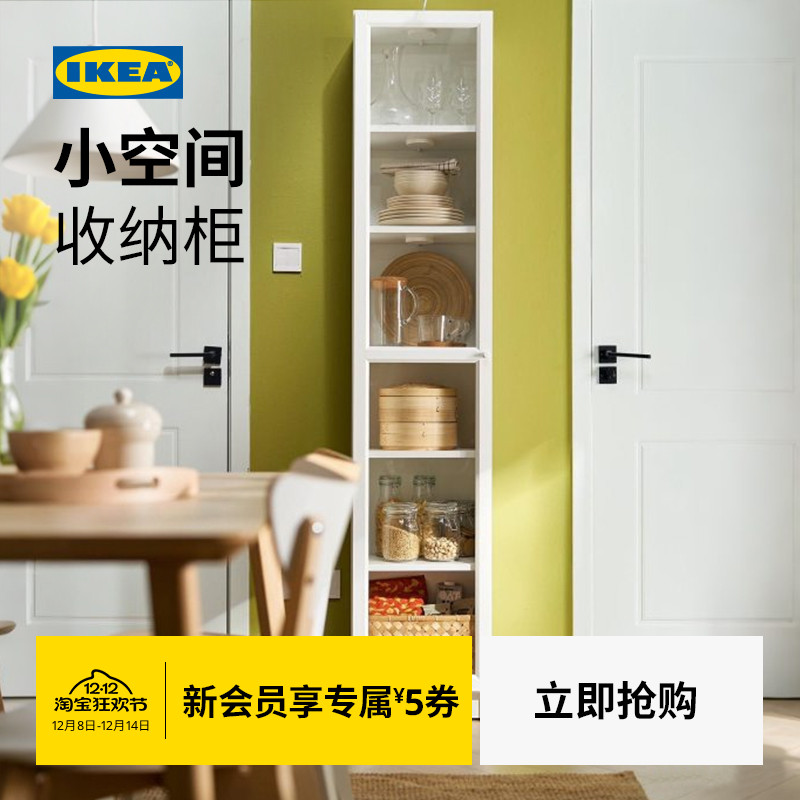 IKEA宜家BILLY毕利陈列收纳柜