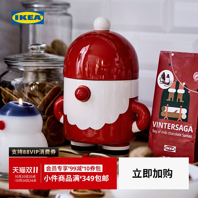 IKEA宜家云芬特附盖罐