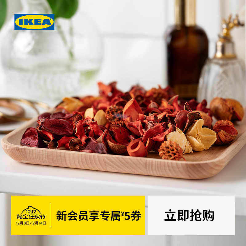 IKEA宜家弗略菲香包袋