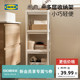 IKEA宜家维灰恩多层置物架夹缝架卫生间浴室家用收纳架搁架单元