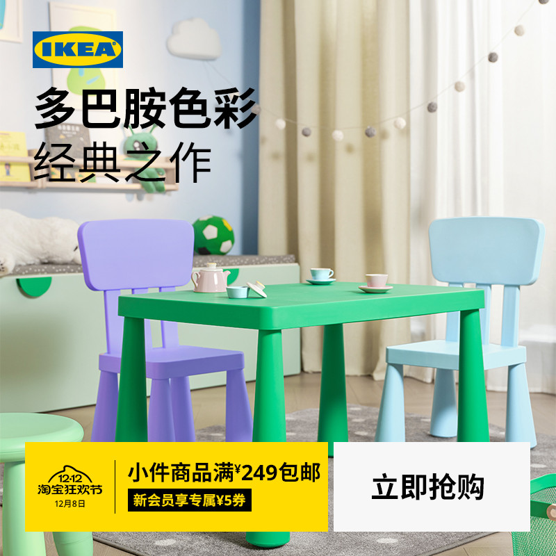 IKEA宜家MAMMUT玛莫特儿童桌