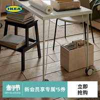 Ikea Ikea Krille Krier's Foot Wheel Table Ноги простой белый современный северный стиль пользователи дома