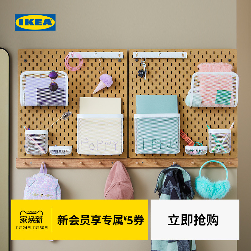 IKEA宜家SKADIS斯考迪斯洞洞板置物架墙面收纳架宿舍办公室神器