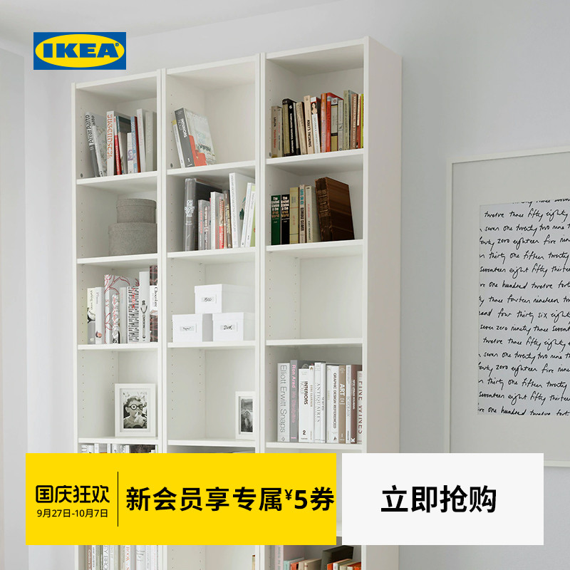 IKEA宜家BILLY毕利书架