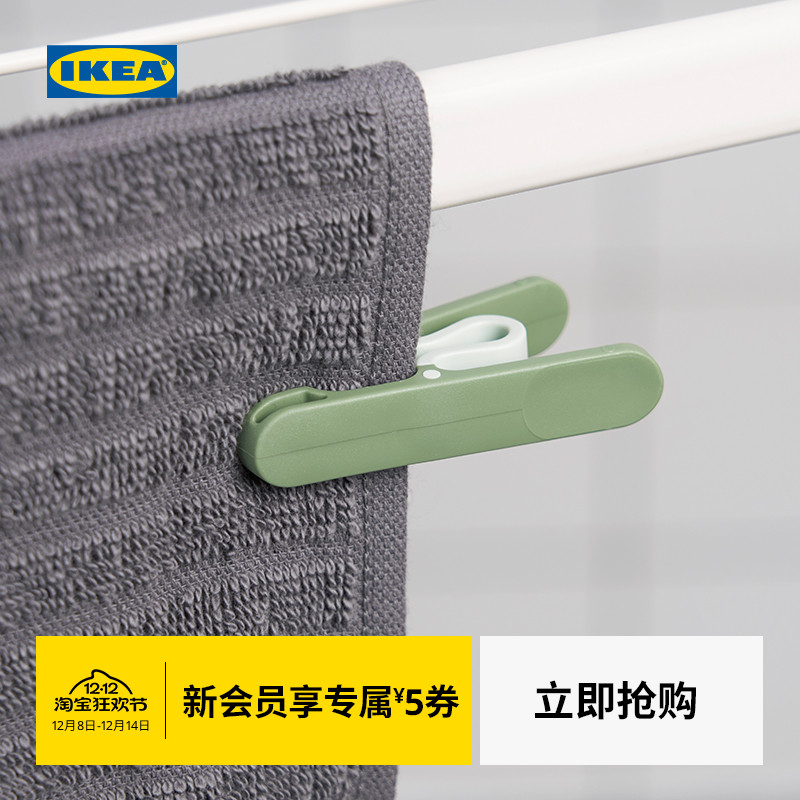 ikea宜家斯利波多功能晒衣夹