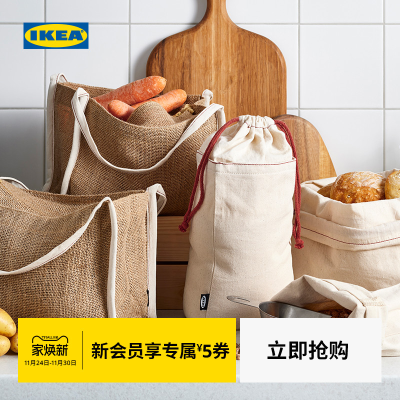 IKEA宜家古瑞斯默多储物袋