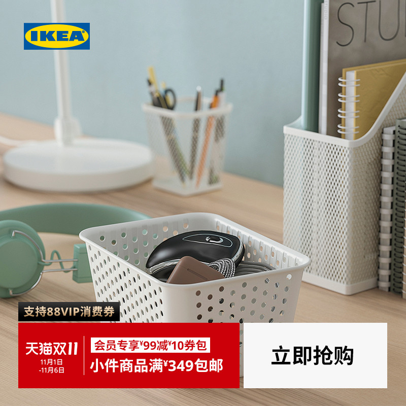 IKEA宜家普鲁司万储物篮