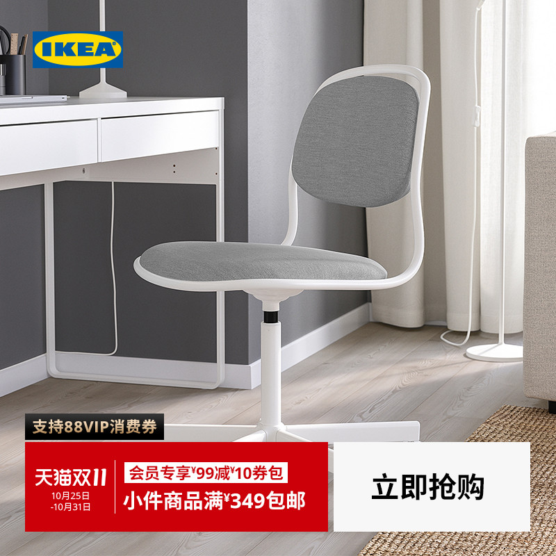 ikea宜家orfjall奥菲书桌椅椅子