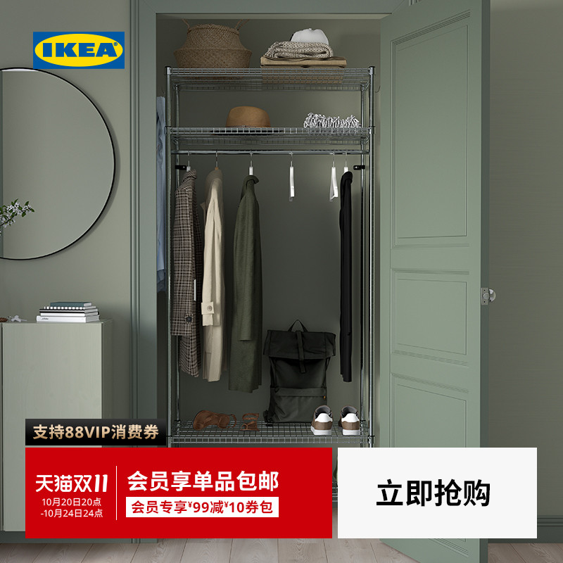 IKEA宜家搁架单元带挂衣杆