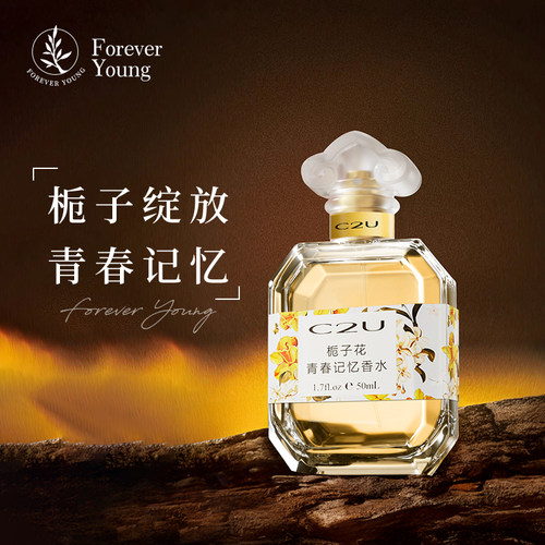 夏季栀子花香味香水清新淡雅