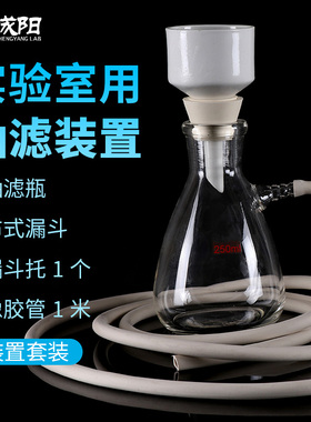 真空抽滤装置上嘴抽滤瓶500/1000/2500/5000/10000/15000ml布氏陶瓷漏斗抽滤垫橡胶管简易过滤装置实验室