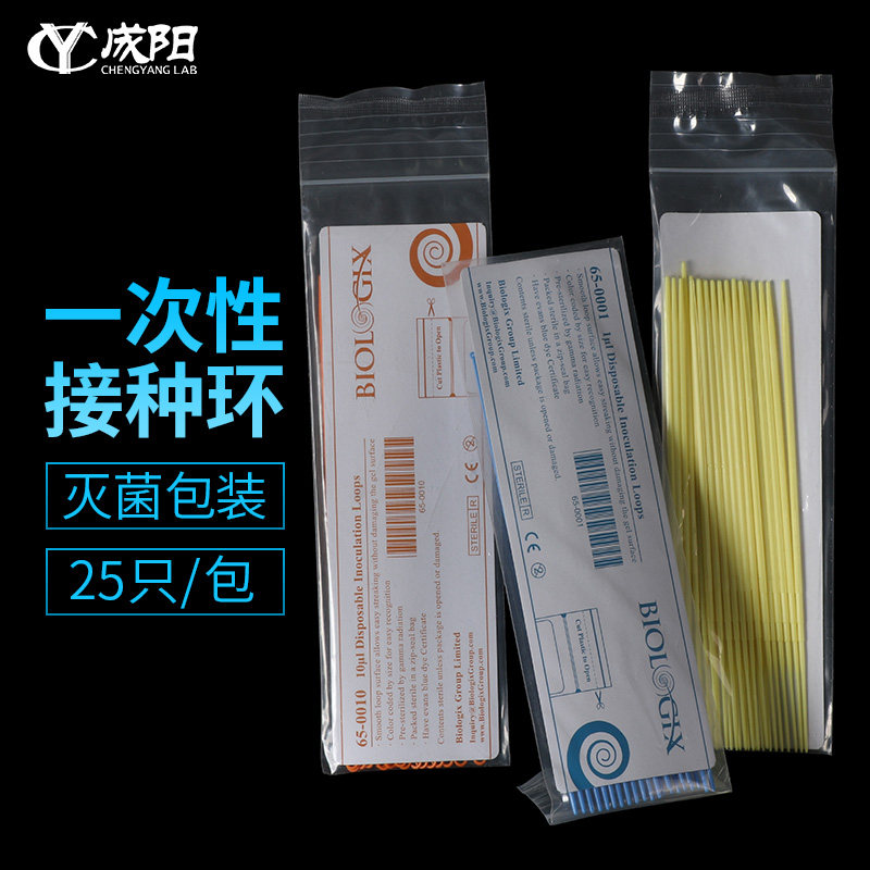 一次性塑料接种环聚苯乙烯PS接种棒伽马射线消毒无菌包装biologix巴罗克实验室用品耗材