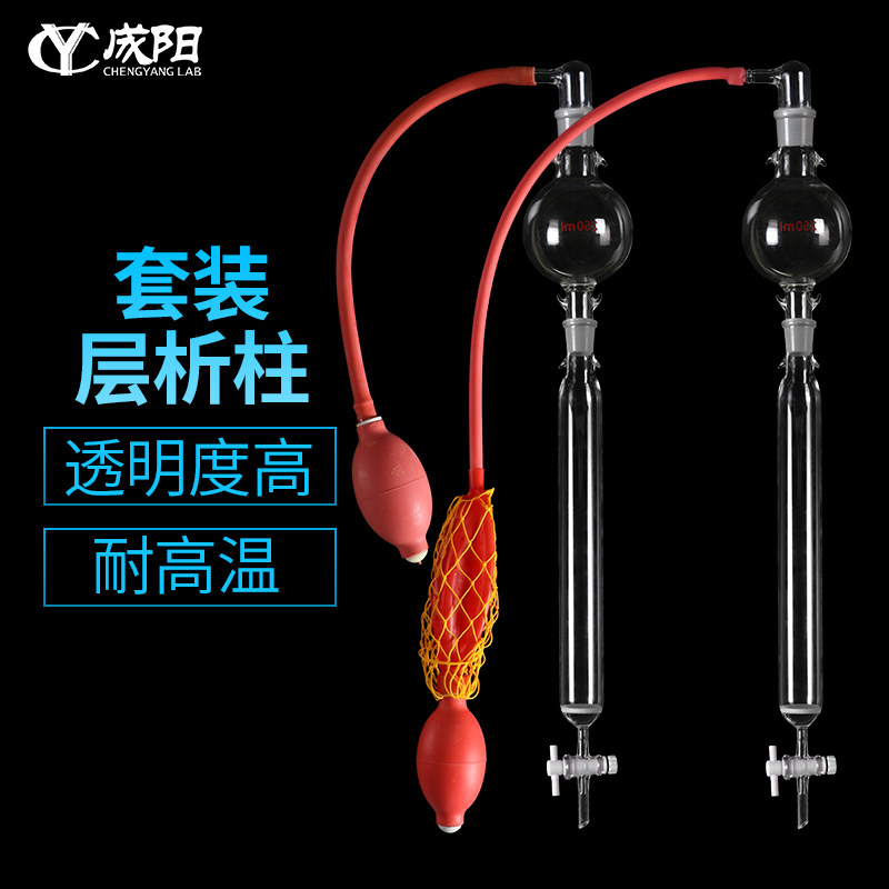 玻璃层析柱四氟活塞砂芯过滤板套装(标口层析柱、加压头、溶剂球、打气球)过滤柱吸附柱实验室化学化玻器材,办公设备/耗材/相关服务,其它,淘宝优惠券,粉丝福利购,淘宝优惠卷