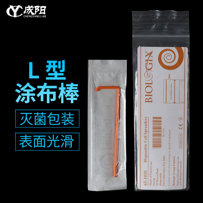 一次性L型无菌细胞塑料涂布棒无菌10只/袋细胞推刮器灭菌独立包装巴罗克biologix细胞微生物实验教学用品耗材