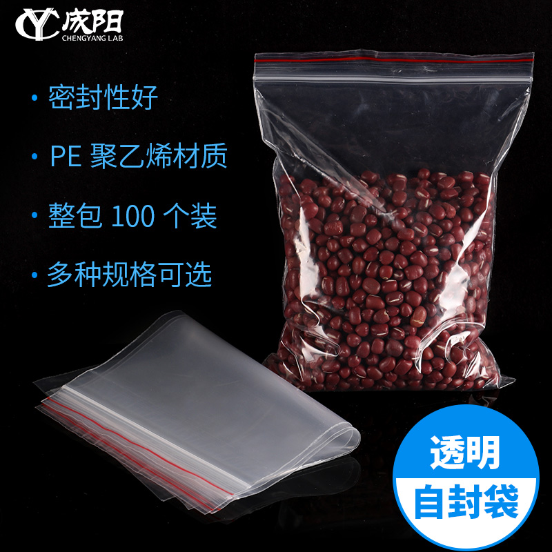 透明封口密封保鲜袋100个/袋