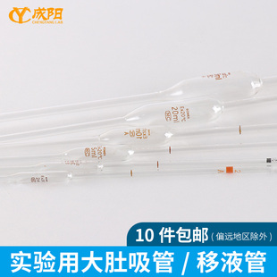 玻璃大肚吸管胖肚移液管1 100ml液体取样管 成阳