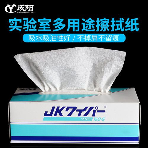 擦拭纸吸水比色皿显微镜清洁