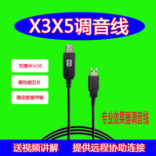 韵乐X3X5效果器调试线软件教程预置效果文件正品保障热卖特价包邮