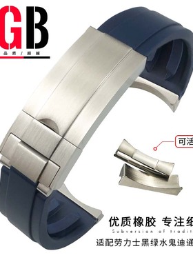 YGB弧形头粒链接器适用劳力士迪通拿游艇水鬼日志橡胶20 21mm表带
