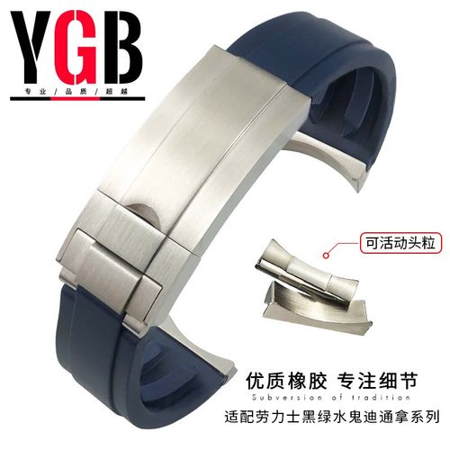YGB弧形接口防水防汗橡胶表带