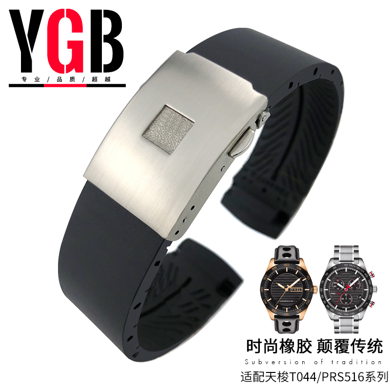 舒适表带ygb天梭防水橡胶适中