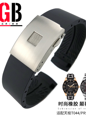 YGB防水硅胶橡胶表带代用天梭PRS516系列T044430 T100417 T021414