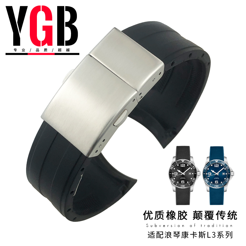 YGB原厂橡胶表带适用美度舵手浪琴胶带康卡斯水鬼硅胶19 21 22mm