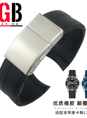 YGB原厂橡胶表带适用美度舵手浪琴胶带康卡斯水鬼硅胶19 21 22mm