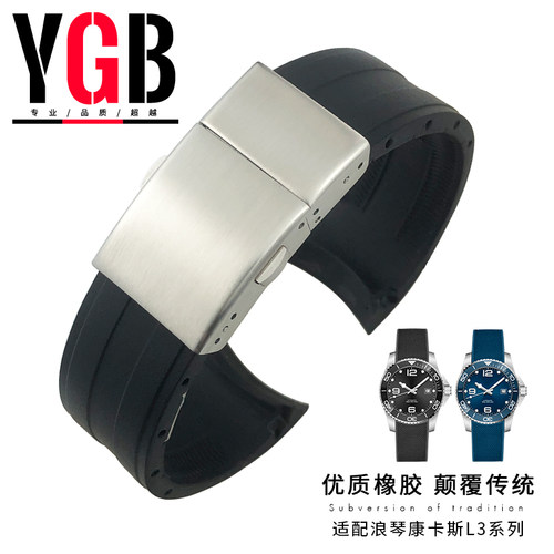 YGB原厂橡胶表带适用美度舵手浪琴胶带康卡斯水鬼硅胶19 21 22mm