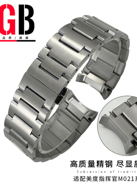 YGB原厂钢带适配MIDO美度M021指挥官M021626/M021431A手表带21mm