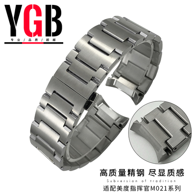 YGB钢带适配美度指挥官系列表带