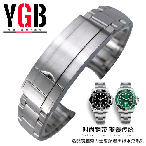 耐用组合扣表带ygb904L钢适中