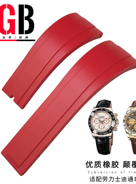 单凹口橡胶表带适用于劳力士老款迪通拿皮带116599 116519 116518