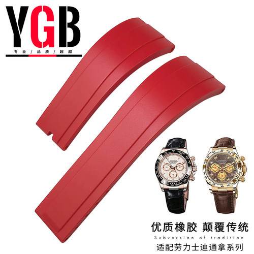 单凹口橡胶表带适用于劳力士老款迪通拿皮带116599 116519 116518