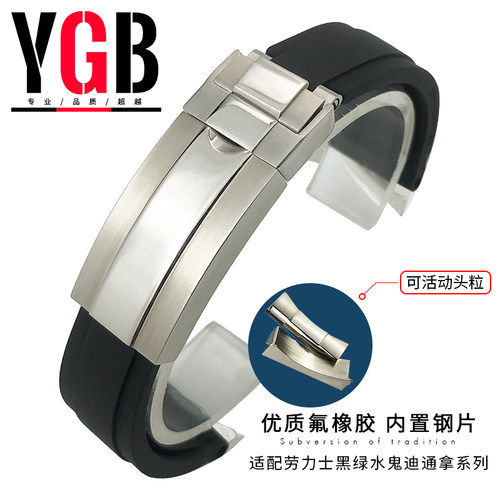 适用氟橡胶表带YGB防水防汗