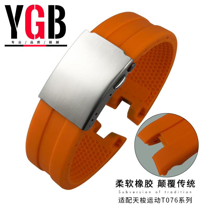 硅橡胶弧形手表带适用天梭PRS 330系列t076.417A弧口表链配件21mm