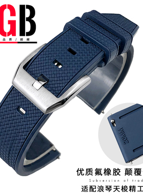 YGB碳纤维尼龙纹氟橡胶表带适用天梭精工浪琴豪雅美度帝舵19 21mm