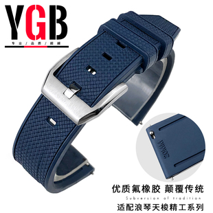 YGB碳纤维尼龙纹氟橡胶表带适用天梭精工浪琴豪雅美度帝舵19 21mm