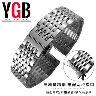 YGB精钢手表带适用天梭精工浪琴豪雅美度汉密尔顿钢带配件19 21mm