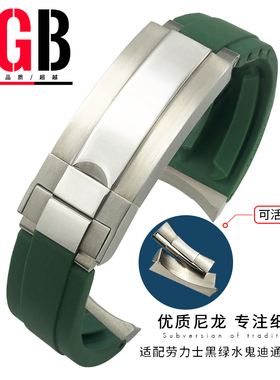 YGB钢头粒橡胶表带适用劳力士新水鬼迪通拿日志欧米茄万国20 21mm
